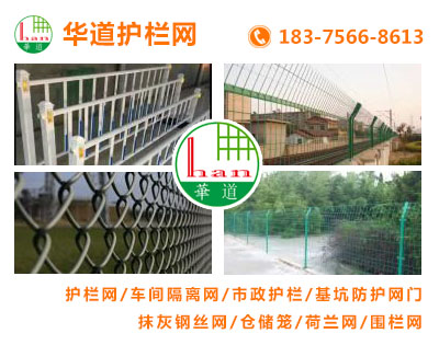 重庆市政园林防护网
